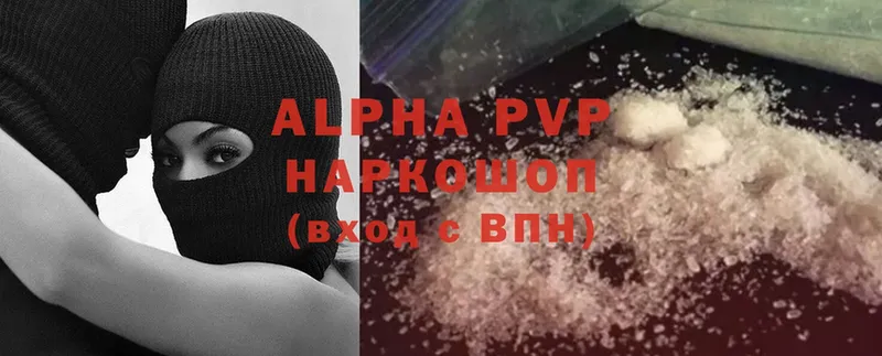 APVP Соль  Катав-Ивановск 