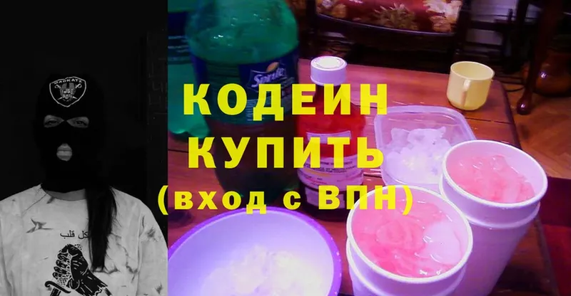 Codein Purple Drank  Катав-Ивановск 