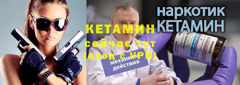 КЕТАМИН VHQ  Катав-Ивановск 